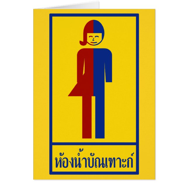 Ladyboy/Tomboy-Toilette ⚠ thailändisches ⚠ (Vorne)