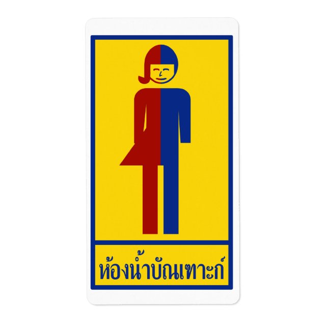 Ladyboy/Tomboy-Toilette ⚠ thailändisches ⚠ (Vorne)