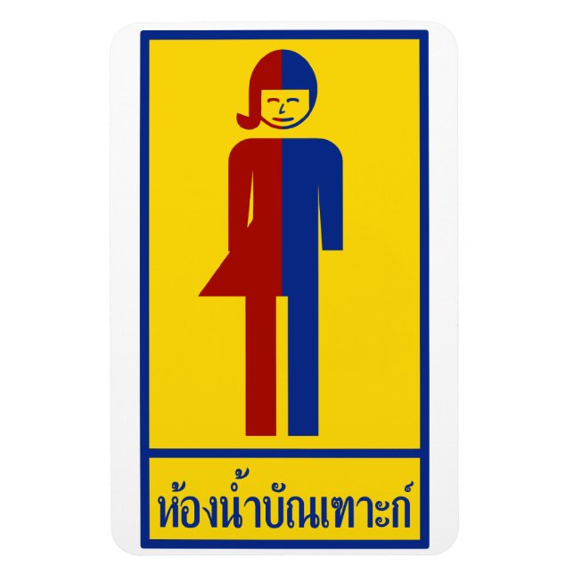 Ladyboy/Tomboy-Toilette ⚠ thailändisches ⚠ Magnet (Vertikal)