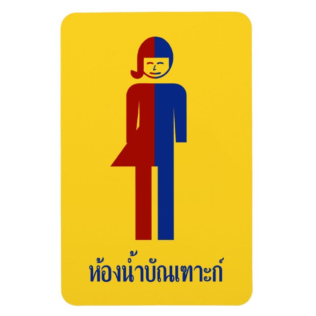 Ladyboy/Tomboy-Toilette ⚠ thailändisches ⚠ Magnet (Vertikal)