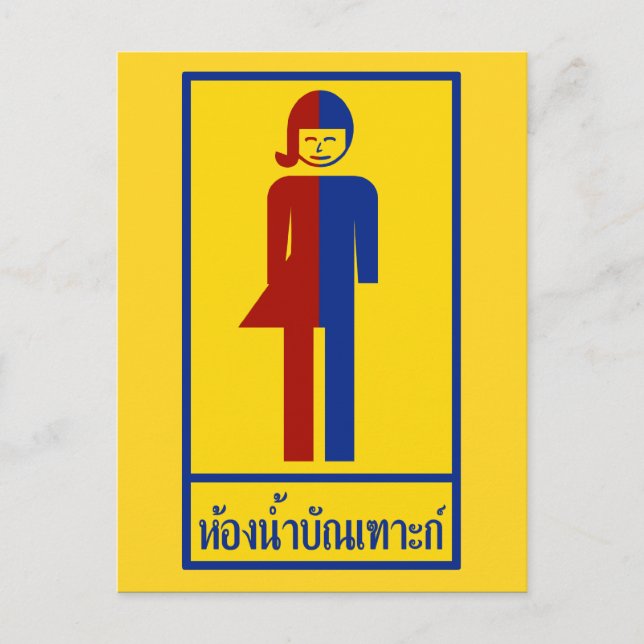 Ladyboy/Tomboy-Toilette ⚠ thailändisches ⚠ Postkarte (Vorderseite)