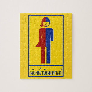 Ladyboy/Tomboy-Toilette ⚠ thailändisches Zeiche