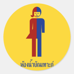 Ladyboy/Tomboy-Toilette ⚠ thailändisches Zeichen ⚠ Runder Aufkleber