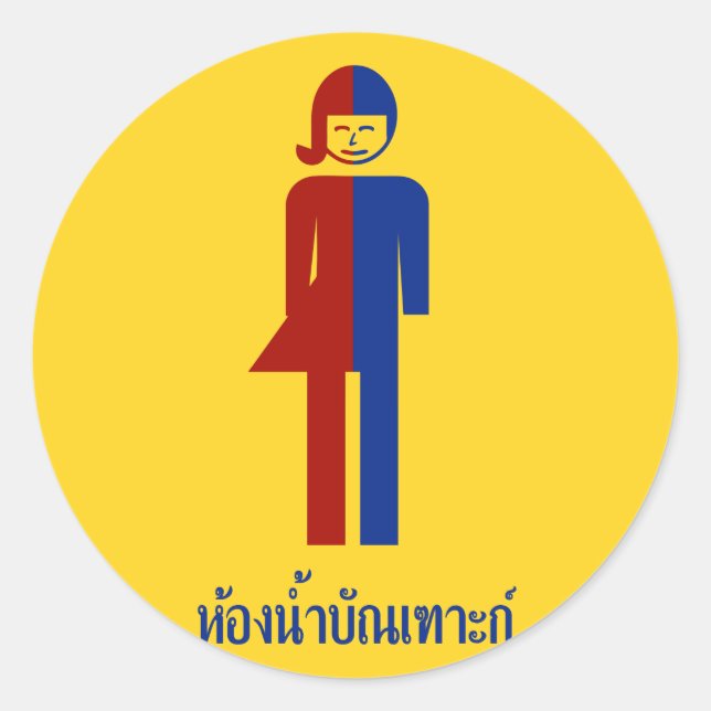 Ladyboy/Tomboy-Toilette ⚠ thailändisches Zeichen ⚠ Runder Aufkleber (Vorderseite)