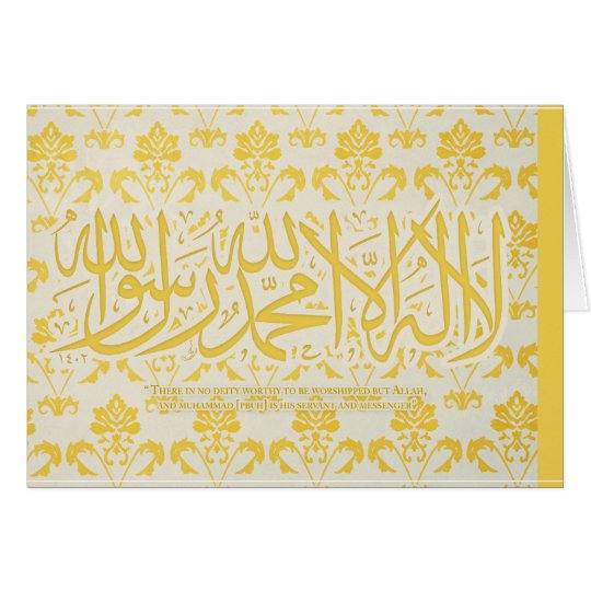 lailahailAllah - Shahada - Karte