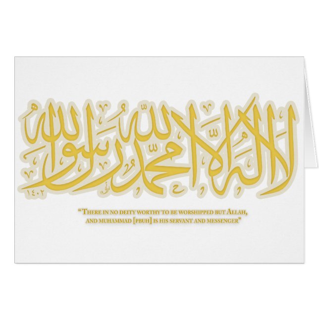 LailahailAllah- shahadah - Karte (Vorderseite (Horizontal))