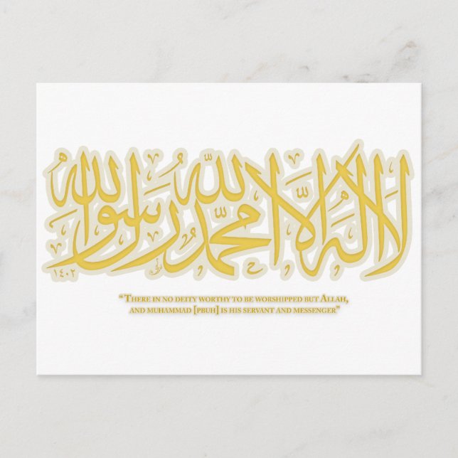 LailahailAllah-shahadah - Postkarte (Vorderseite)