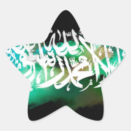 Lailahaillallah muhamad rasulullah  Stern-Aufkleber