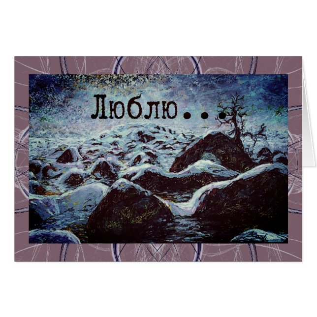 L'Amour Sombre De La Russie... (Devant horizontal)