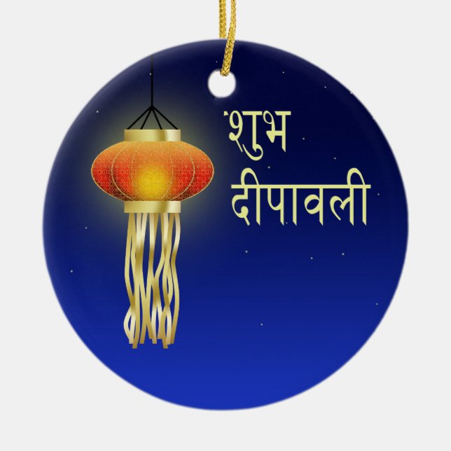 Lampe Diwali Lumineuse - Ornement (Devant)