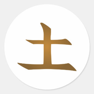 Land der Erde Japanisches Symbol Runder Aufkleber