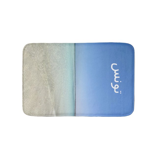 Landscape of Tuna Badematte (Vorderseite)