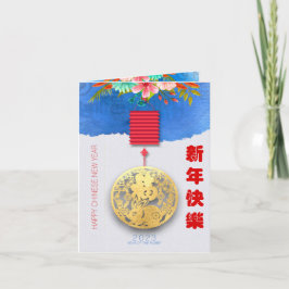 Lantern Chinesisches Wasserkaninchen Neujahr 2023  Feiertagskarte