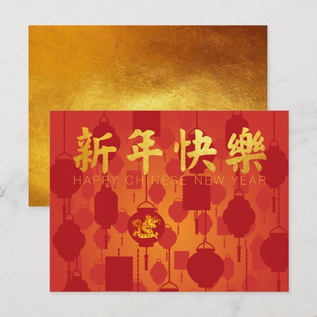 Lanterne rouge Dragon chinois Carte de vœux du Nou (Devant / Derrière)