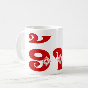 Lao Brother - ອ້ າ / Ai - Laotian / Laos Sprache Kaffeetasse