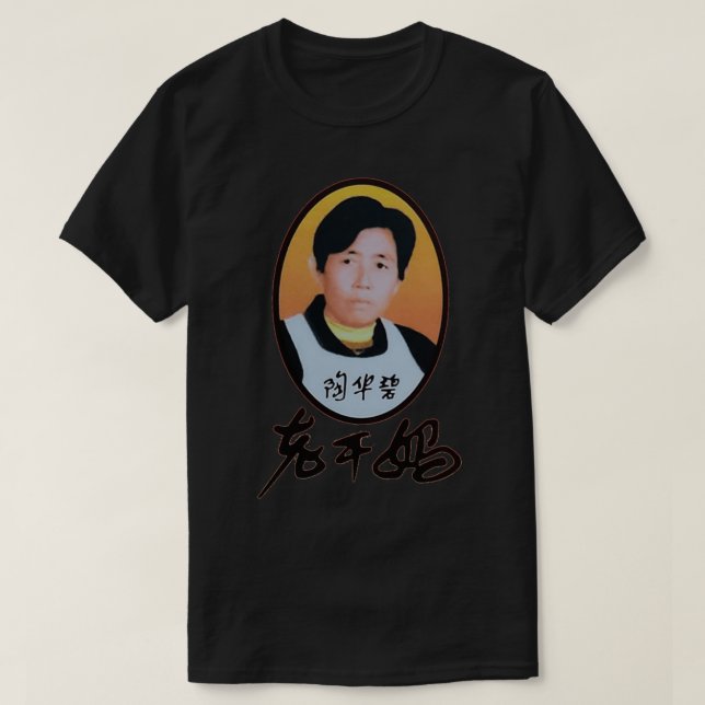 LAO GAN MA T-Shirt (Design vorne)