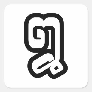 Lao / Laos Number Acht / 8 / ໘ (Bad/Paet) Laotian Quadratischer Aufkleber