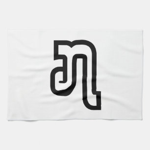 Lao / Laos Number Sieben / 7 / ໗ (Jet/Chet) Laotia Geschirrtuch