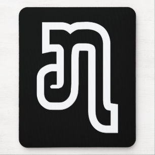 Lao / Laos Number Sieben / 7 / ໗ (Jet/Chet) Laotia Mousepad