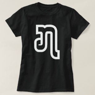 Lao / Laos Number Sieben / 7 / ໗ (Jet/Chet) Laotia T-Shirt