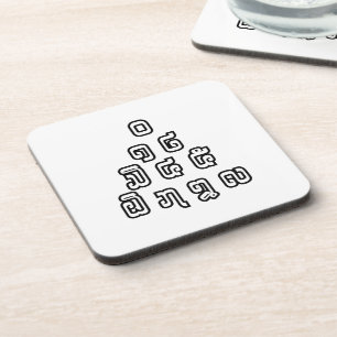 Lao / Laos Numbers Pyramid Laotian Sprachskript Getränkeuntersetzer