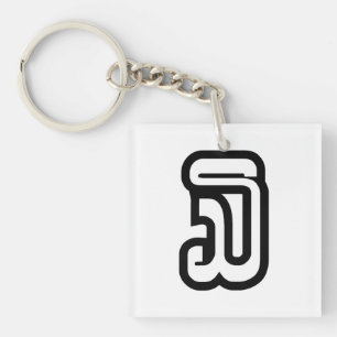 Lao / Laos Numéro Trois / 3 / ໓ (Sam) Laotien