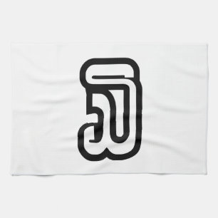 Lao / Laos Nummer drei / 3 / ໓ (Sam) Laotian Geschirrtuch