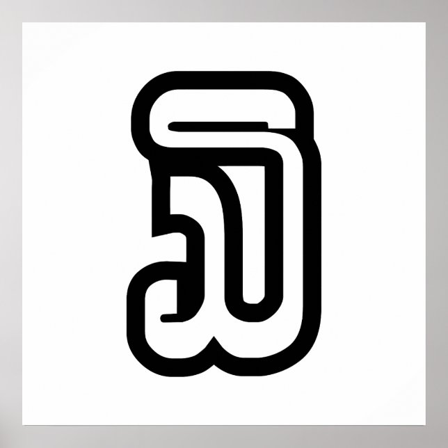 Lao / Laos Nummer drei / 3 / ໓ (Sam) Laotian Poster (Vorne)