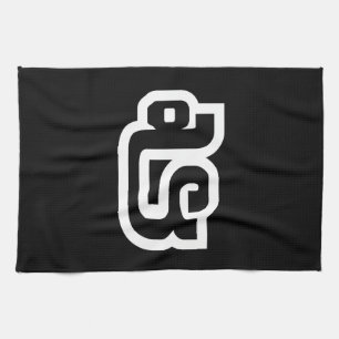 Lao / Laos Nummer fünf / 5 / ໕ (Haa/ha) Laotisch Geschirrtuch