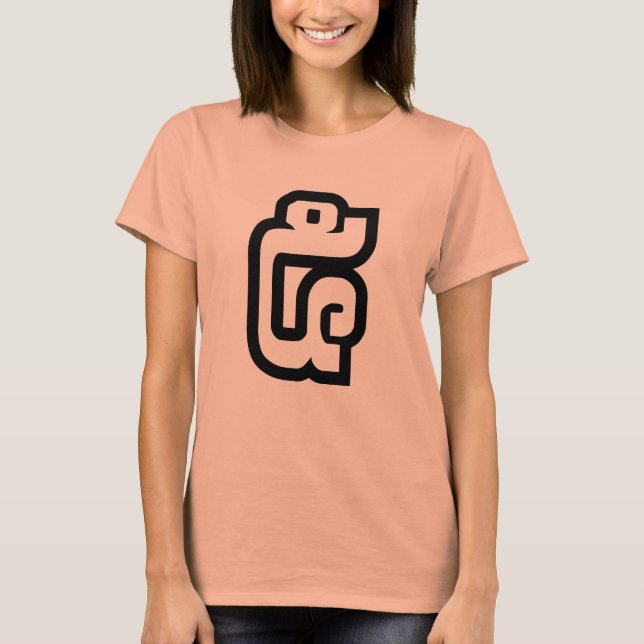 Lao / Laos Nummer fünf / 5 / ໕ (Haa/ha) Laotisch T-Shirt (Vorderseite)