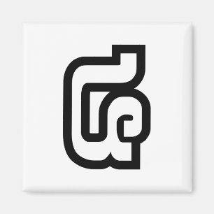 Lao / Laos Nummer Vier / 4 / ໔ (siehe/Si) Laotian Magnet