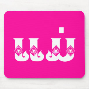Lao Mother - ແ ມ່ / Mae - Laotian / Laos Mousepad