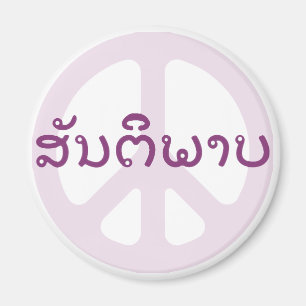 LAOS-FRIEDENSzeichenLAO Magnet