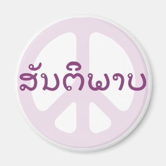 LAOS PEACE SIGN LAO MAGNET