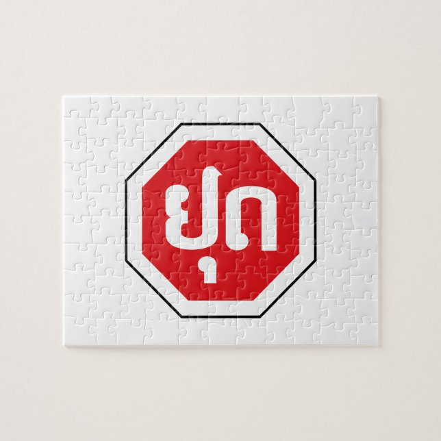 Laos Traffic STOP ⚠ YOOT in laotischer Sprache (Horizontal)