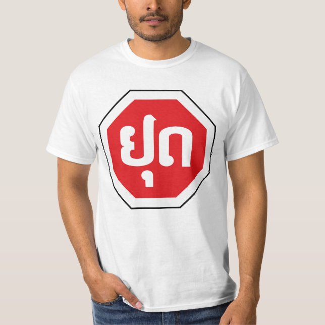 Laos Traffic STOP ⚠ YOOT in laotischer Sprache T-Shirt (Vorderseite)