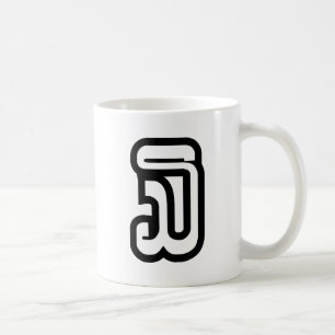 Laotisch / Laos Nummer Drei / 3 / ໓ (Sam) Laotisch Kaffeetasse