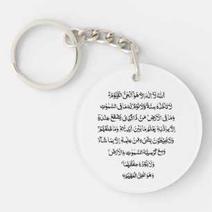 L'arabe musulman islamique de qul d'Ayatul Kursi 4