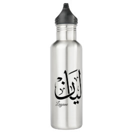 Layan – Arabic Thuluth Calligraphy Name ArtT-Shir Edelstahlflasche