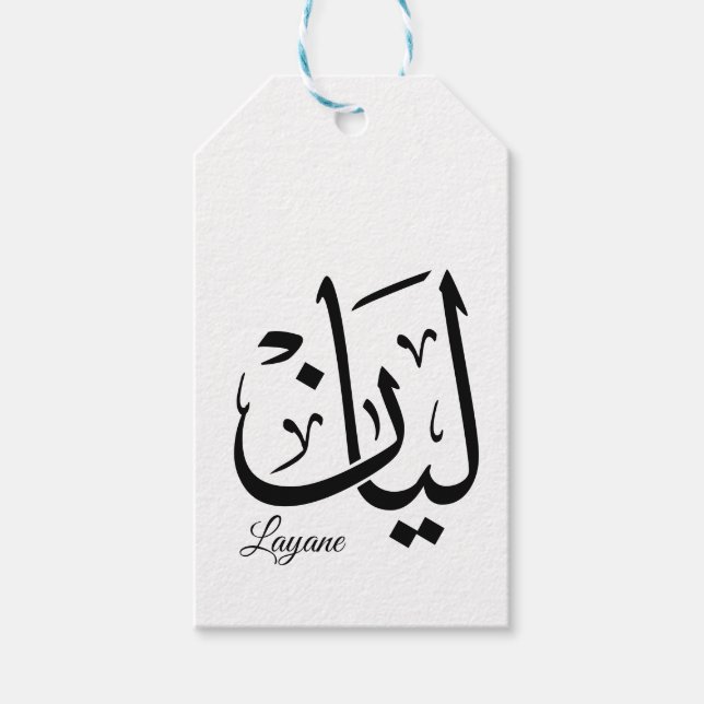 Layan – Arabic Thuluth Calligraphy Name ArtT-Shir Geschenkanhänger (Vorderseite)