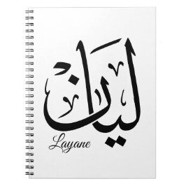 Layan – Arabic Thuluth Calligraphy Name ArtT-Shir Notizblock