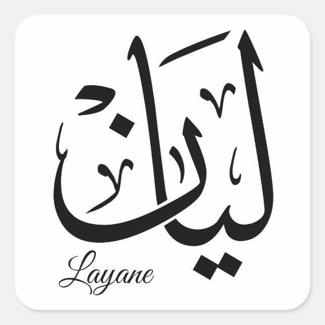 Layan – Arabic Thuluth Calligraphy Name ArtT-Shir Quadratischer Aufkleber (Vorderseite)