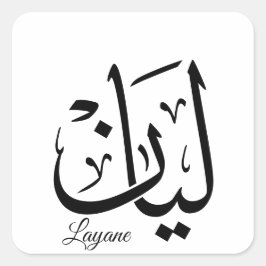 Layan – Arabic Thuluth Calligraphy Name ArtT-Shir Quadratischer Aufkleber