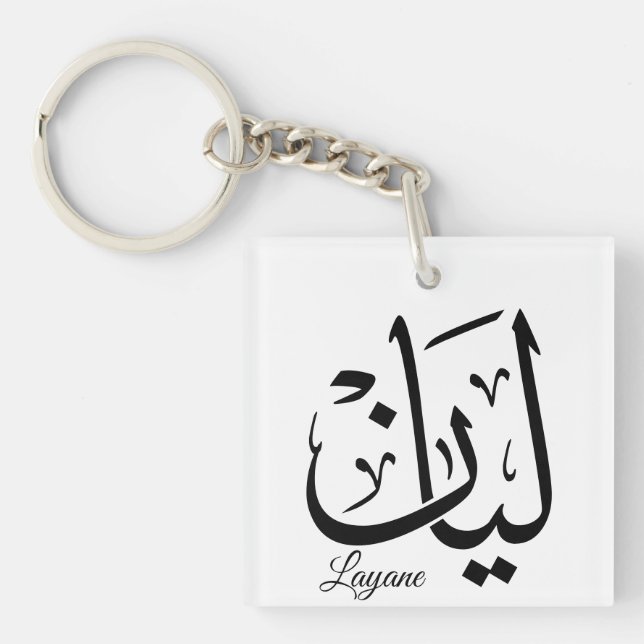 Layan – Arabic Thuluth Calligraphy Name ArtT-Shir Schlüsselanhänger (Vorderseite)