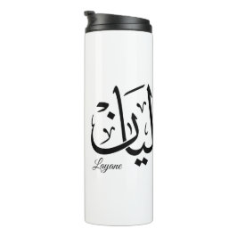 Layan – Arabic Thuluth Calligraphy Name ArtT-Shir Thermosbecher