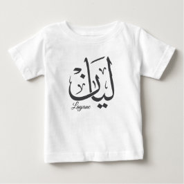 Layan - Arabischer Thuluth-Kalligraphiename ArtT-S Baby T-shirt