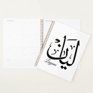 Layan – Calligraphie arabe Thuluth du nom en ArtT-