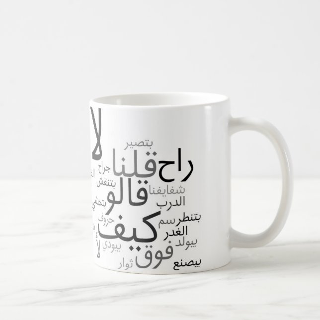 Lazem Tuzbut Kaffeetasse (Rechts)