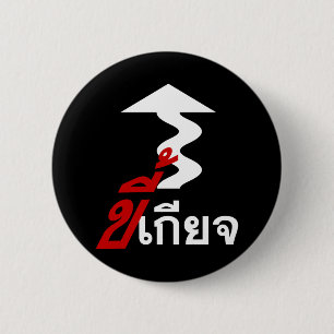 LAZY ♦ Kee Gabe in thailändischer Sprache Script ♦ Button