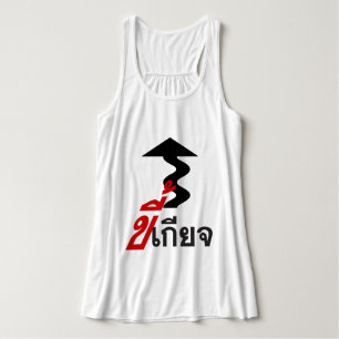 LAZY ♦ Kee Gabe in thailändischer Sprache Script ♦ Tank Top
